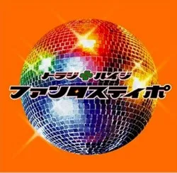 Fantastipo album by Toraji Haiji