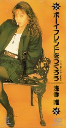 Boyfriend o Tsukurou album by Yui Asaka