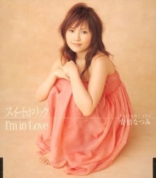 Sweet Holic album by Natsumi Abe