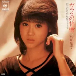 Glass no Ringo/Sweet Memories album by Seiko Matsuda