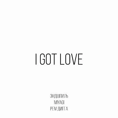 I Got Love