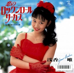 Koi no Rock 'n' Roll Circus album by Yui Asaka
