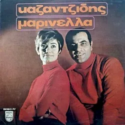 Kazantzidis & Marinella