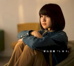 Shiori album by Shiori Niiyama