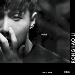 Li Ronghao