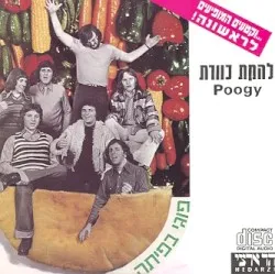 Poogy in A Pita