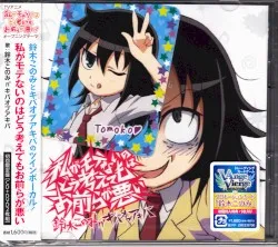 Watashi ga Motenai no wa do Kangaetemo Omaera ga Warui! / Tears BREAKER album by Konomi Suzuki