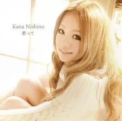 Kimi tte album by Kana Nishino
