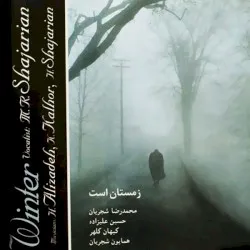 It's Winter album by Kayhan Kalhor