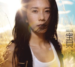 Precious album by Karen Mok