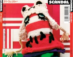 Space Ranger album by Scandal