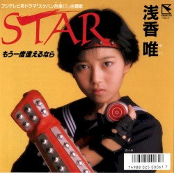 Star album by Yui Asaka