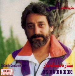 Setareh Donbale Dar