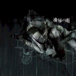 Ryōjoku no Ame album by Dir En Grey