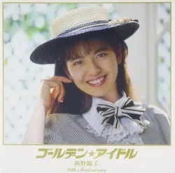 Golden☆Idol: 30th Anniversary album by Yoko Minamino