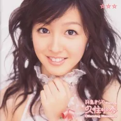 Mitsuboshi album by Tsukishima Kirari starring Kusumi Koharu