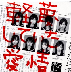 Keibetsu Shiteita Aijō album by AKB48