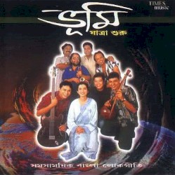 Jatra Shuru
