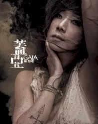 Gaia album by Sandy Lam