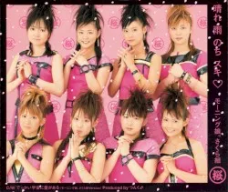 Hare Ame Nochi Suki album by Morning Musume Sakuragumi