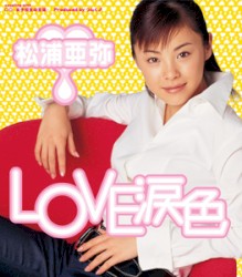 Love Namidairo album by Aya Matsuura