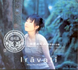 Irāvatī album by Megumi Hayashibara