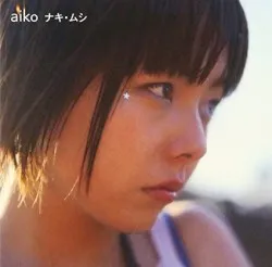 Naki Mushi album by Aiko