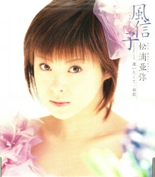 Hyacinth album by Aya Matsuura