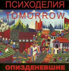 Psychodelia Tomorrow