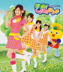 Seishun! Love Lunch album by Athena & Robikerottsu