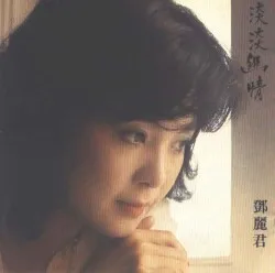 Dandan youqing