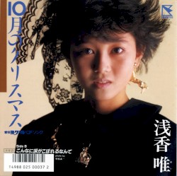 10 Tsuki no Christmas album by Yui Asaka