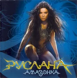 Amazonka