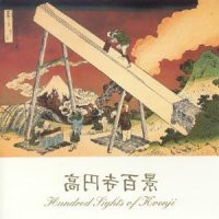Hundred Sights of Koenji album by Kōenji Hyakkei