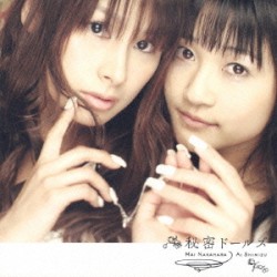 Himitsu Dolls album by Mai Nakahara