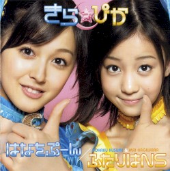 Hana o Pūn/Futari wa NS album by Kira Pika