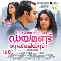 Diamond Necklace album by Vidyasagar