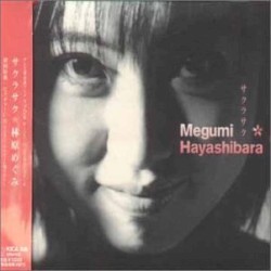 Sakura Saku album by Megumi Hayashibara