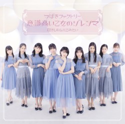 Ishiki Takai Otome no Dilemma / Dakishimeraretemitai album by Camellia Factory