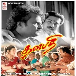 Thalapathi album by Ilaiyaraaja