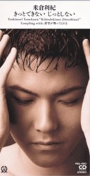 Kitto Dekinai Jitto Shinai album by Toshinori Yonekura