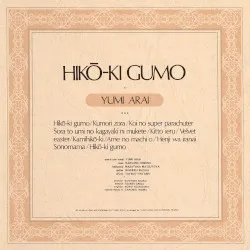 Hikoukigumo
