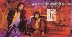 Ai no mama ni Wagamama ni Boku wa Kimi dake o Kizutsukenai album by B'z