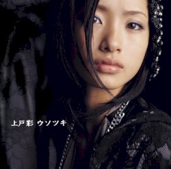 Usotsuki album by Aya Ueto