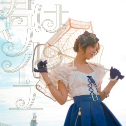 Kimi wa Soleil album by Kanon Wakeshima