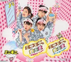 Minimoni Kazoe Uta (Ofuro Version) / Minimoni Kazoe Uta (Date Version) album by Minimoni