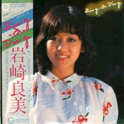 Ring-a-Ding album by Yoshimi Iwasaki
