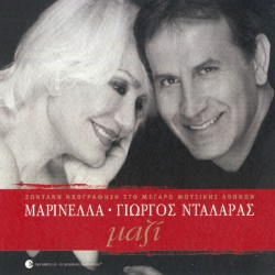 Marinella & George Dalaras – Mazi album by Marinella