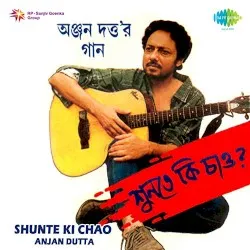 Shunte Ki Chao album by Anjan Dutt