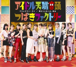 Adrenaline Dame / Yowasa ja Nai yo, Koi wa / Idol Tenshoku Ondo album by Camellia Factory